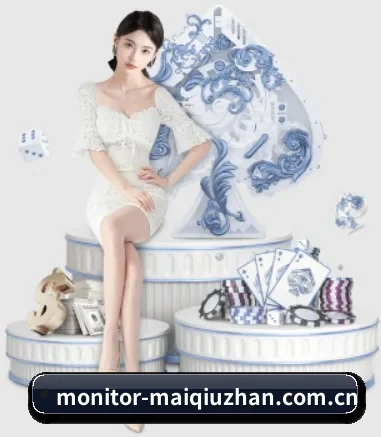 买球站 APP 界面 - maiqiutiyu